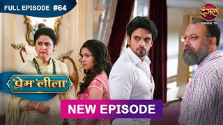 Prem Leeela  Full Episode 64  27 feb 2025 newepisode Full HD Dangal TV [upl. by Delmar]