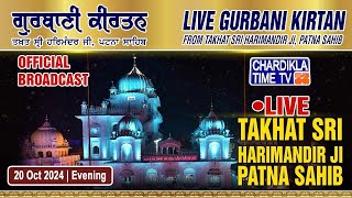 🔴LIVE Patna Sahib Gurdwara  Patna Sahib  Chardikla Time TV Live I Evening  20 October 2024 [upl. by Asel968]