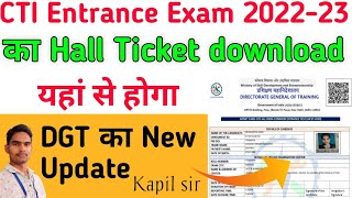 CTI Entrance Exam 202223 Hall Ticket download इस दिन से होगा DGT का New Update by kapil sir [upl. by Stockton]