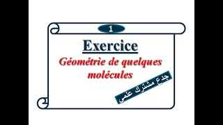 Géométrie de quelques molécules Exercices tronc commun [upl. by Ecila]