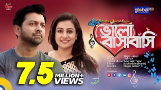 Bhalo Basabasi  ভালো বাসাবাসি  Tahsan Purnima  New Bangla Natok  Global TV Online [upl. by Kronfeld120]