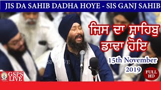 Bhai Jagpal Singh Ji UK  Sis Ganj Sahib AKJ Samagam 2019  Jis Da Sahib [upl. by Drye]