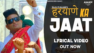 Haryane Ka Jaat Lyrical Videoraju punjabi song haryanvi songs haryanavi Aman Records [upl. by Isia561]