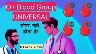 O blood is not a universal donar Types of blood group O negative blood group Hindi [upl. by Jillane]