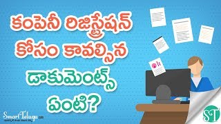 Registration Documents for Business Registration  Documents for Company or Startups Telugu Video [upl. by Grodin167]