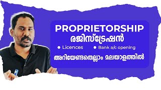 Proprietorship firm registration detail in Malayalam [upl. by Llyrrad]