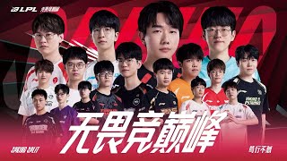 WEEK 1 DAY 1  LPL SPRING SPLIT 2024 [upl. by Trefler892]