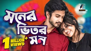 Eid Natok 2021  Moner Vitor Mon  Tasnuva Tisha Yash Rohan  Telefilm  Bangla New Natok 2021 [upl. by Ymeon247]