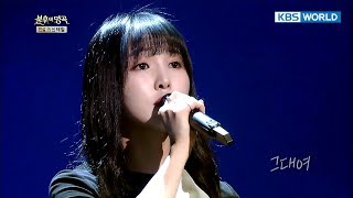 GFRIEND’s Yuju  When Our Lives End  유주  우리 앞에 생이 끝나갈 때 Immortal Songs 2  20171111 [upl. by Levison406]