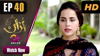 Pakistani Drama  Uraan  Episode 40  Aplus Dramas  Ali Josh Nimra Khan Salman Faisal Kiran [upl. by Naitsabes]