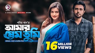 Amar Prem Tumi  New Natok 2019  Apurba  Tanjin Tisha  Telefilm  Eagle Premier Station [upl. by Sudnac]