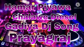 Hamar Piyawa Chalawe Diesel Gadiya Dj Song [upl. by Delores]