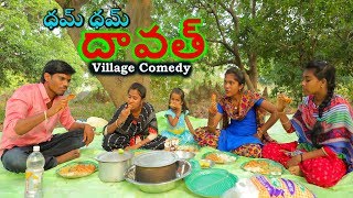 Village lo Dawath  Ultimate village comedy  Creative Thinks A to Z [upl. by Onafets322]