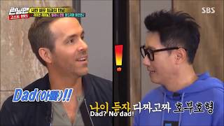 Ryan Reynolds shock when Runningman Suk Jin tell his age [upl. by Ellehs537]