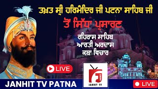 🔴HD Live  Takhat Sri Patna Sahib  BIHAR 11112024 Evening Rehras Aarti Katha [upl. by Domph]