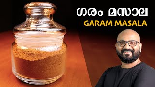 Garam Masala Recipe  ഗരം മസാല എളുപ്പത്തിൽ എങ്ങനെ തയാറാക്കാം  Malayalam Recipe [upl. by Gearhart330]