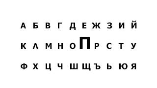 Bulgarian Alphabet [upl. by Assiren]