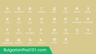 Learn ALL Bulgarian Alphabet in 2 Minutes  How to Read and Write Bulgarian [upl. by Jacoby]