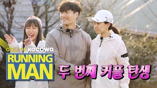 Ji Hyo Accepts Jong Kook Jauntily quotHoney Lets goquot Running Man Ep 442 [upl. by Hairym]