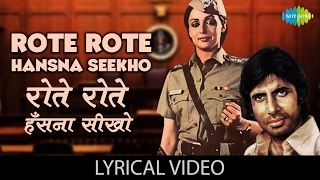 Rote Rote Hasna Sikho with lyrics  रोते रोते हँसना सीखो गाने के बोल  Andhaa Kaanoon AmitabhHema [upl. by Audrey124]