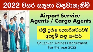 SriLankan Airlines Vacancy 2022  Airport Service Agents Cargo Agents [upl. by Laersi486]