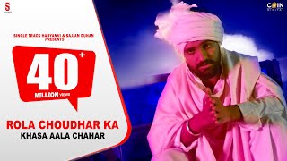 New Haryanvi Songs Haryanvi 2020  Rola Choudhar Ka Full Video Song  Khasa Aala Chahar DittoMusic [upl. by Ratha]