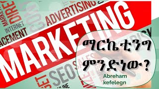 What is Marketing [upl. by Endo]