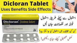 Dicloran Tablet Uses In Urdu  Dicloran Tablet Ka Istmal [upl. by Eam]