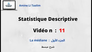 Statistique Descriptive  La médiane الجزء الأول [upl. by Seuqirdor105]