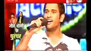 Dhoni Sings [upl. by Silvan2]