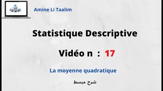 Statistique Descriptive  La moyenne quadratique [upl. by Pharaoh]