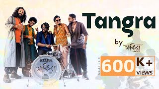 Tangra  Bengali Folk  Fakira 2020 [upl. by Amii]