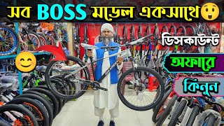 New Cycle price in Bangladesh 2025🚴New Bicycle price in bd😍RockriderVelocePhoenixAvonUplayedHero [upl. by Rubma619]