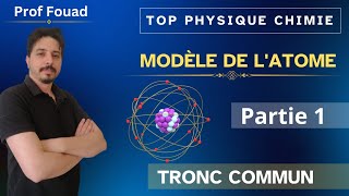 modèle de latome tronc commun partie 1 [upl. by Deadman98]