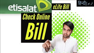 How to Check Etisalat Bill online Etisalat Ebill Online  eLife Bill [upl. by Nimajnab]