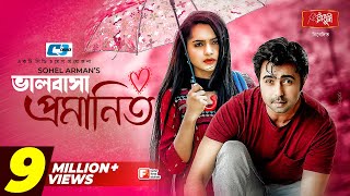 Valobasha Promanito  ভালোবাসা প্রমাণিত  Apurba  Keya Payel  Najnin  Bangla New Eid Natok 2021 [upl. by Ecnerwal]