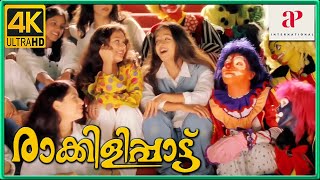 Raakilipaatu 4K Malayalam Movie Scenes  Sharbani Gets an Emergency Call from Hostel  Jyothika [upl. by Meek157]