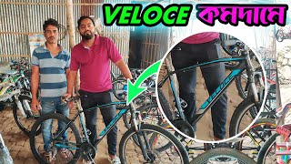 ঘরে বসেই 2nd hand veloce cycle কিনুন 🔥🔥 II used hand cycle price II part12 II RiderBoyfarabi [upl. by Cummins86]