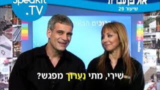 HEBREW  Ulpan Ivrit Lesson 29  אולפן עברית  Speakittv 344029 [upl. by Gisele]